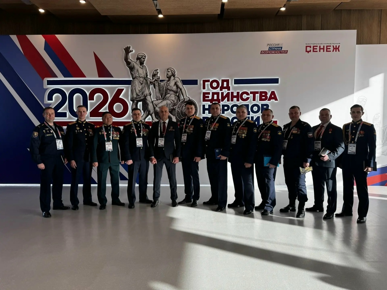 Форум участников региональных кадровых программ