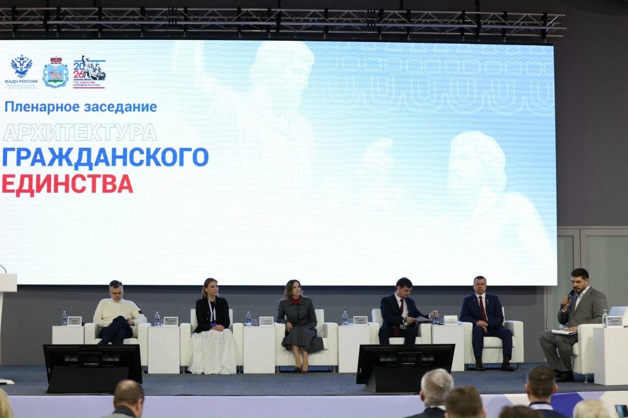 Пленарное заседание «Архитектура гражданского единства» в Пскове
