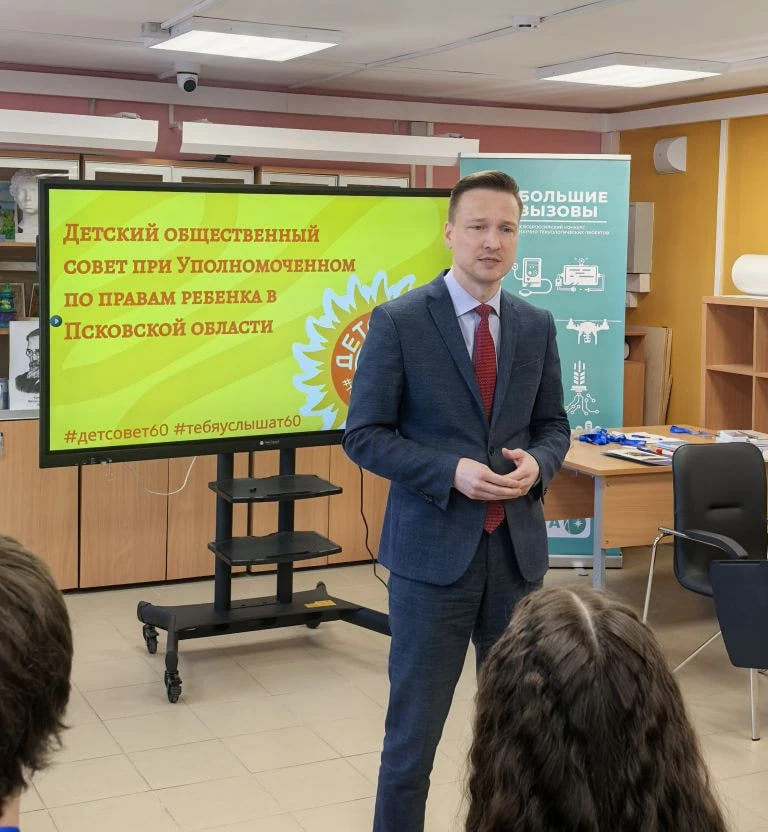 Псковский детский форум «ПДФ – наш формат!»