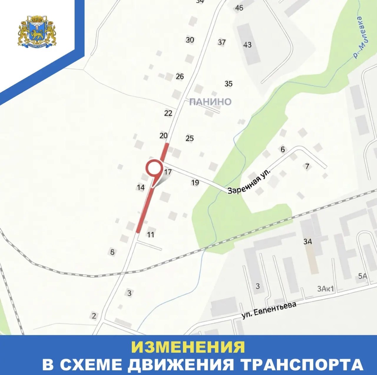 Перекрытие дорог в Пскове