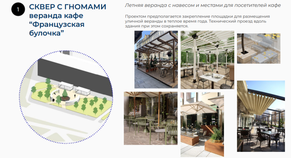 Летняя веранда, арт-объект, смотровая зона: предварительный проект сквера с гномиками представили псковичам