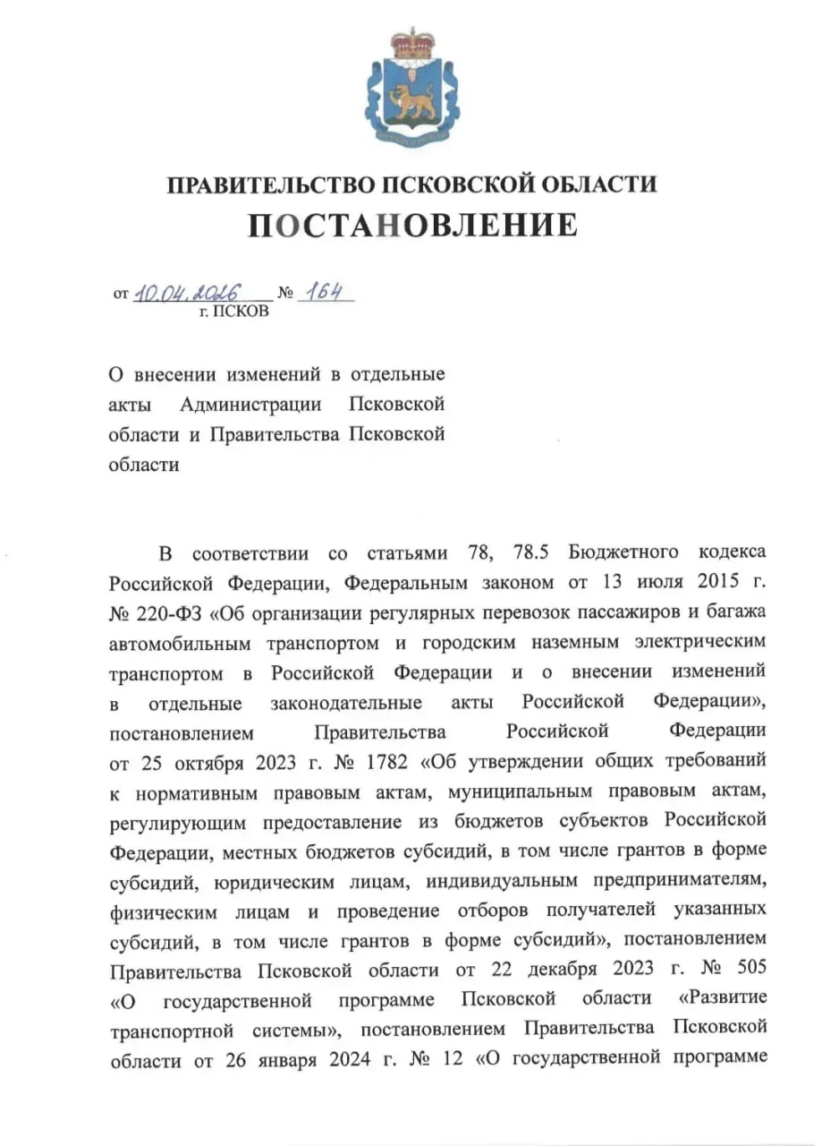 Проезд в общественном транспорте в Псковской области для ветеранов будет бесплатным весь май