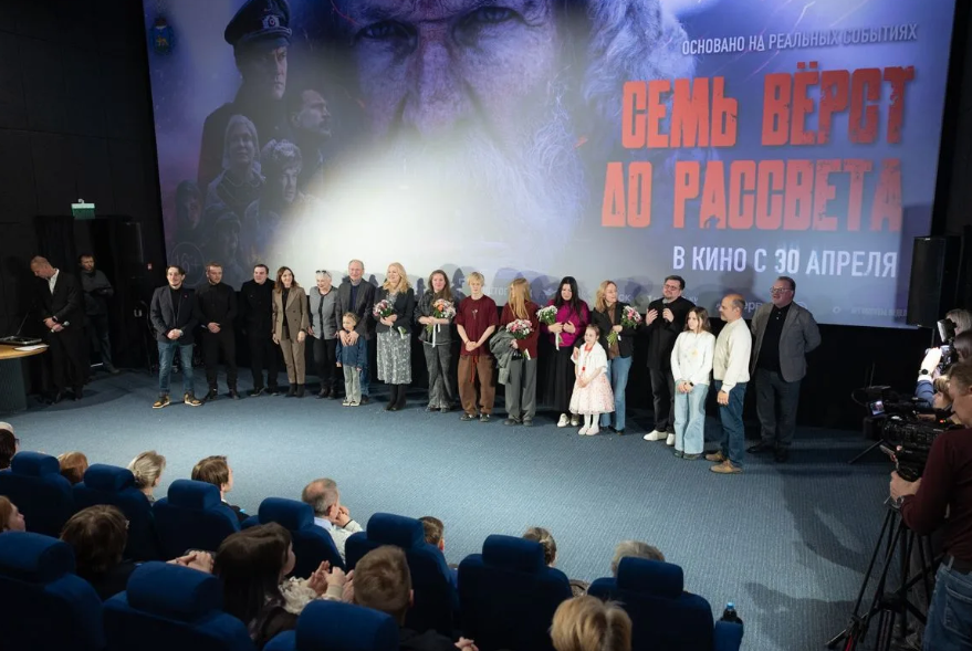 Предпоказ военной драмы «Семь верст до рассвета» в Великих Луках