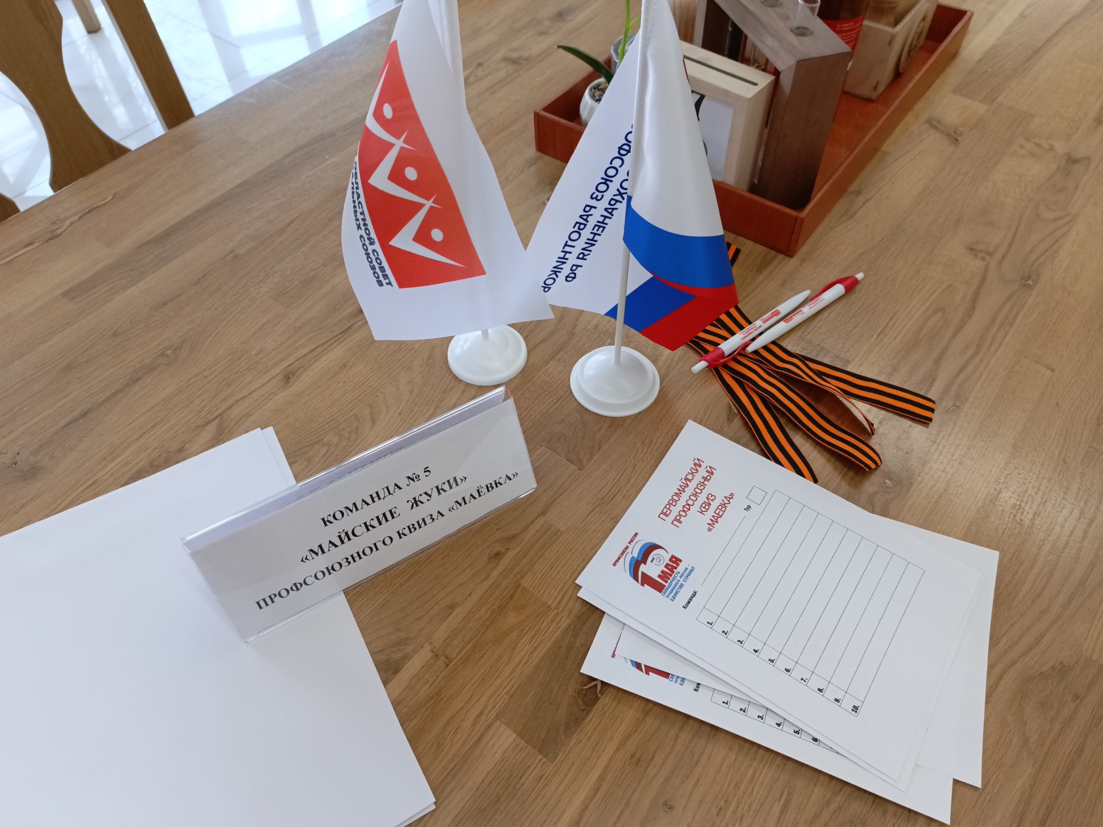 Профсоюзный квиз «Маëвка» проходит в Пскове