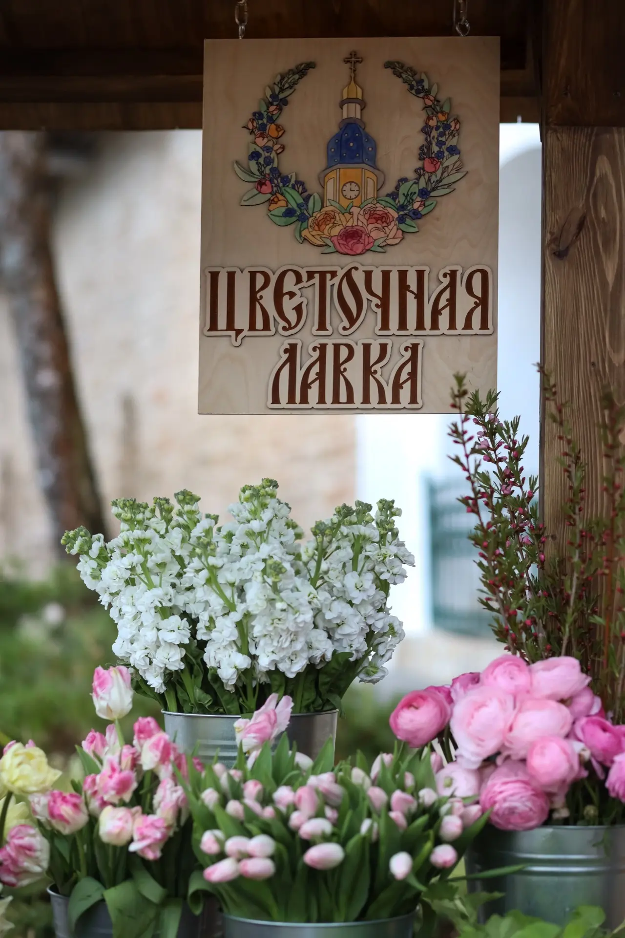 Цветочная лавка