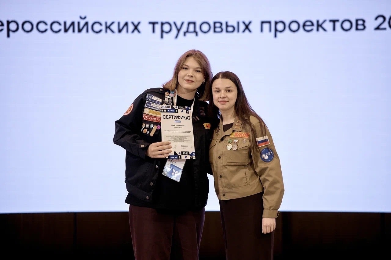 Студенты ПсковГУ приняли участие во Всероссийской школе командных составов РСО