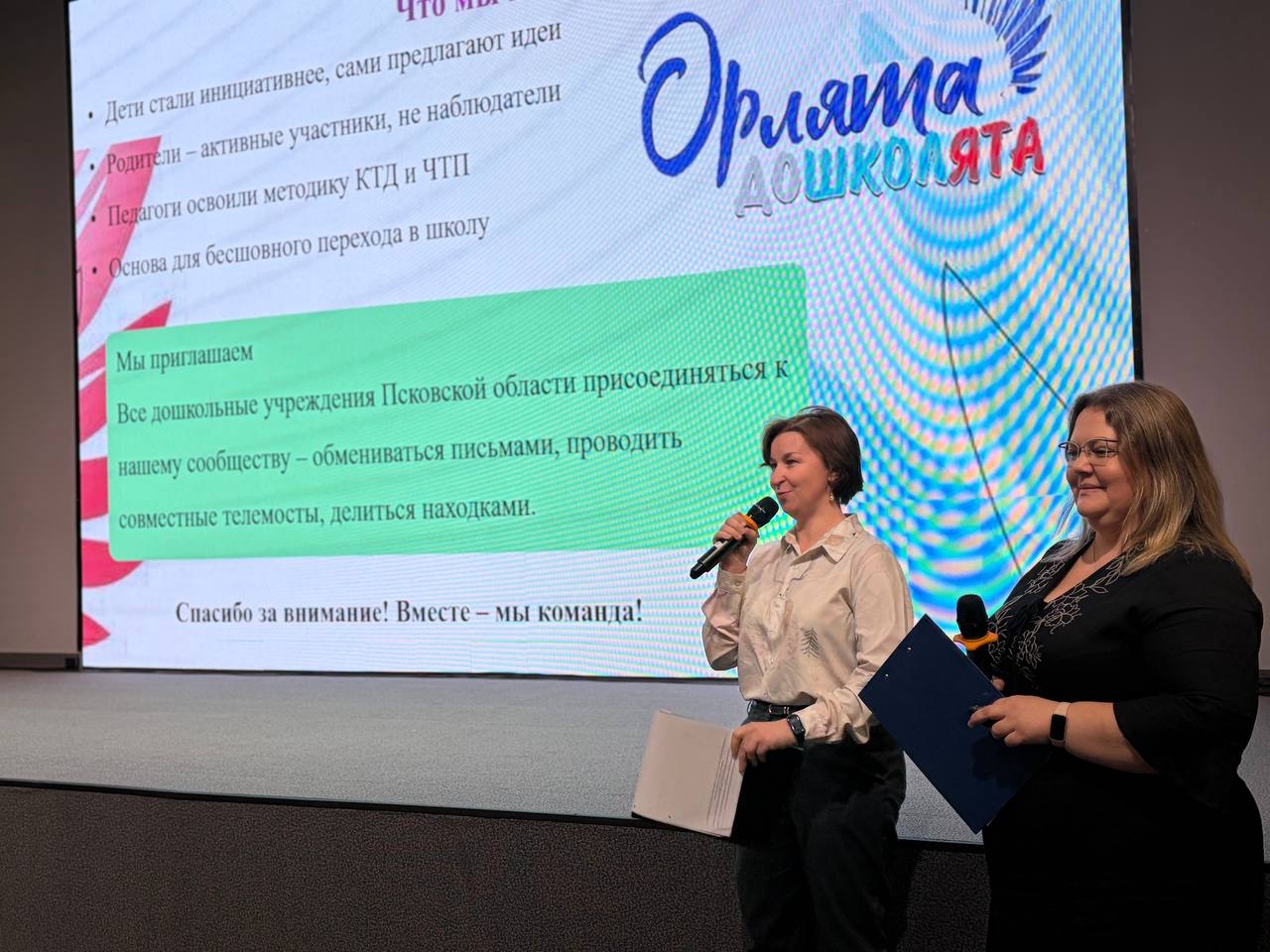 В Пскове подвели итоги реализации программы «Орлята России» за учебный год