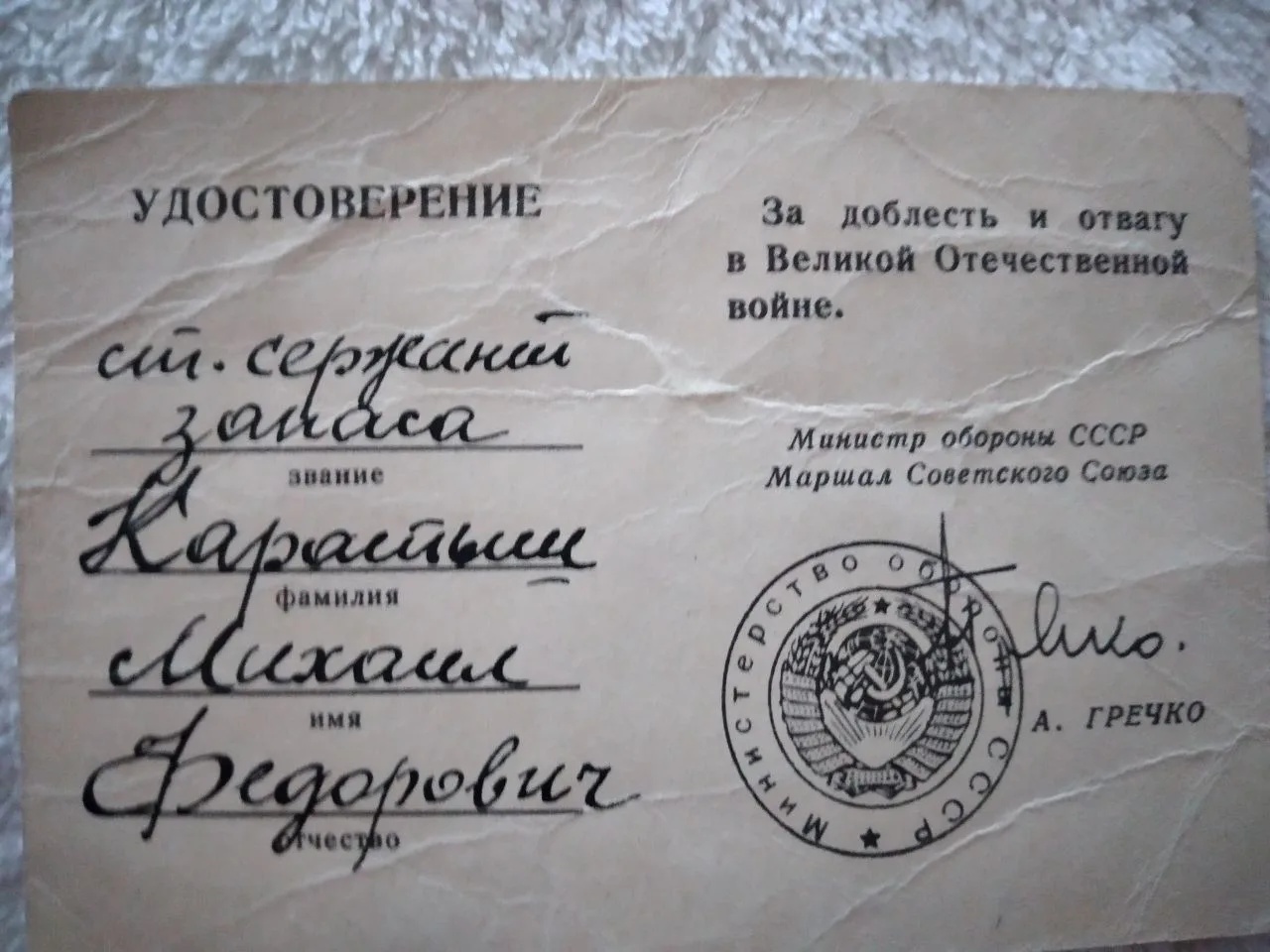 Семейная традиция: как Михаил Каратыш продолжает дело своих отважных предков