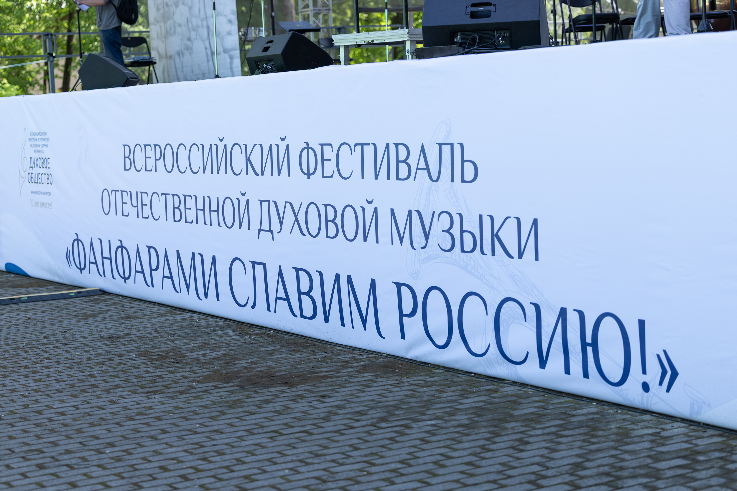 В объективе: «Фанфарами славим Россию!» впервые в Пскове