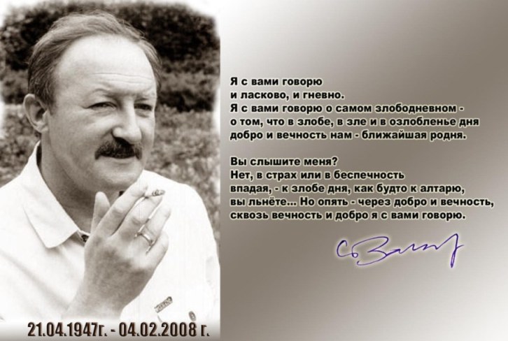 Сегодня день рождения автора слов гимна г. Пскова, Станислава Золотцева. (Фото 1)