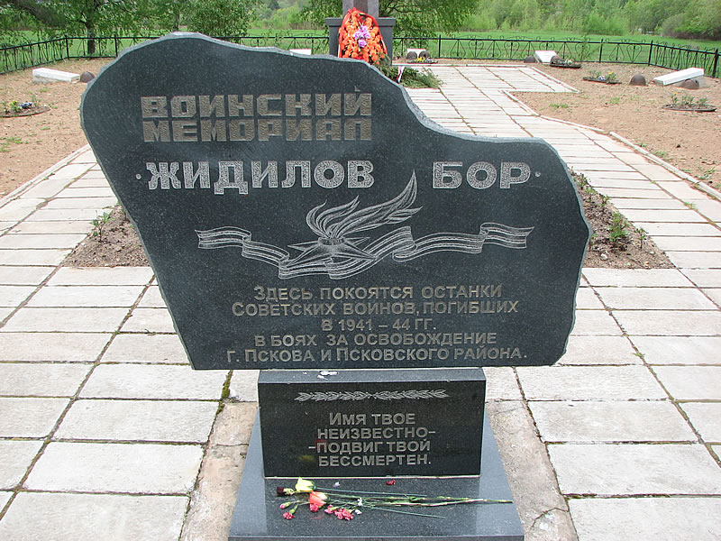 На фото: воинский мемориал "Жидилов Бор" в Псковском районе