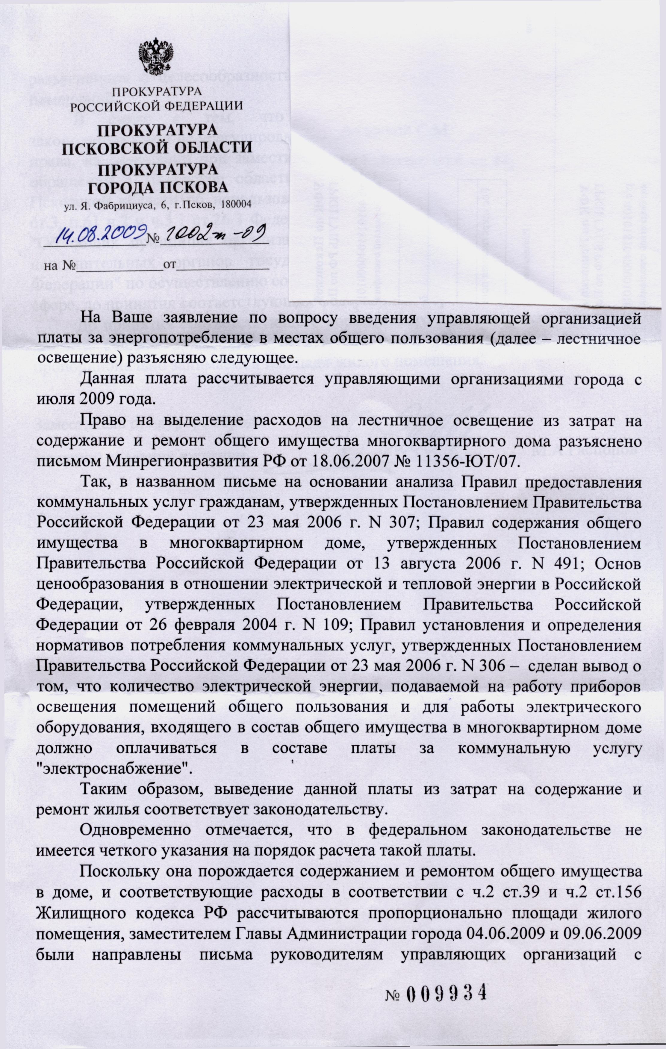 По поводу освещения (Фото 1)