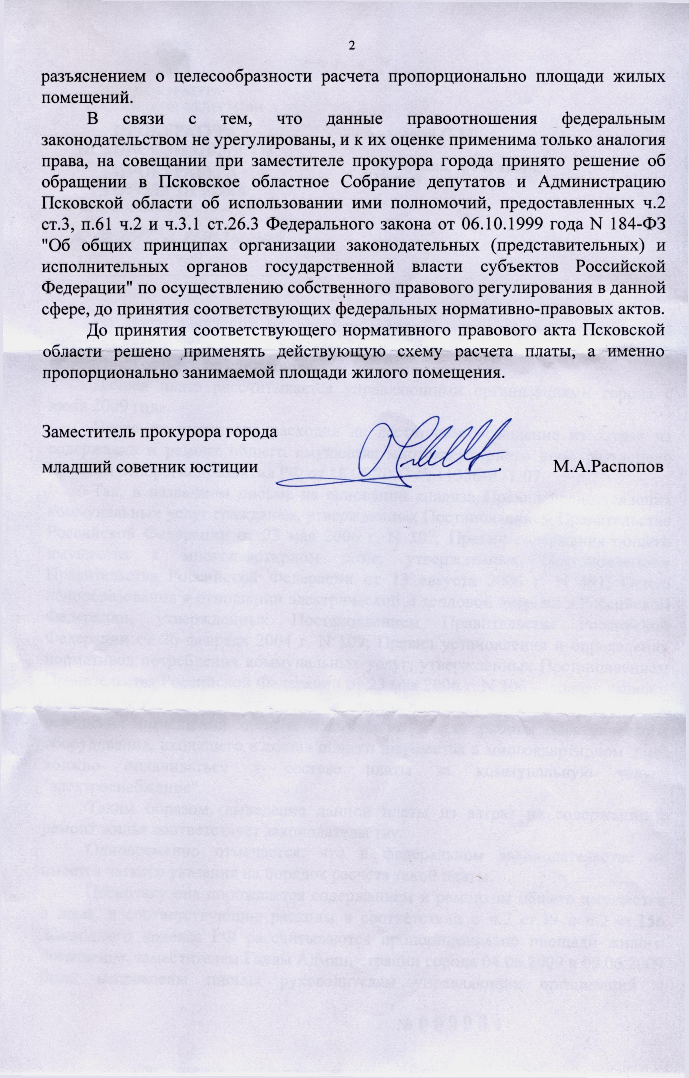 По поводу освещения (Фото 2)