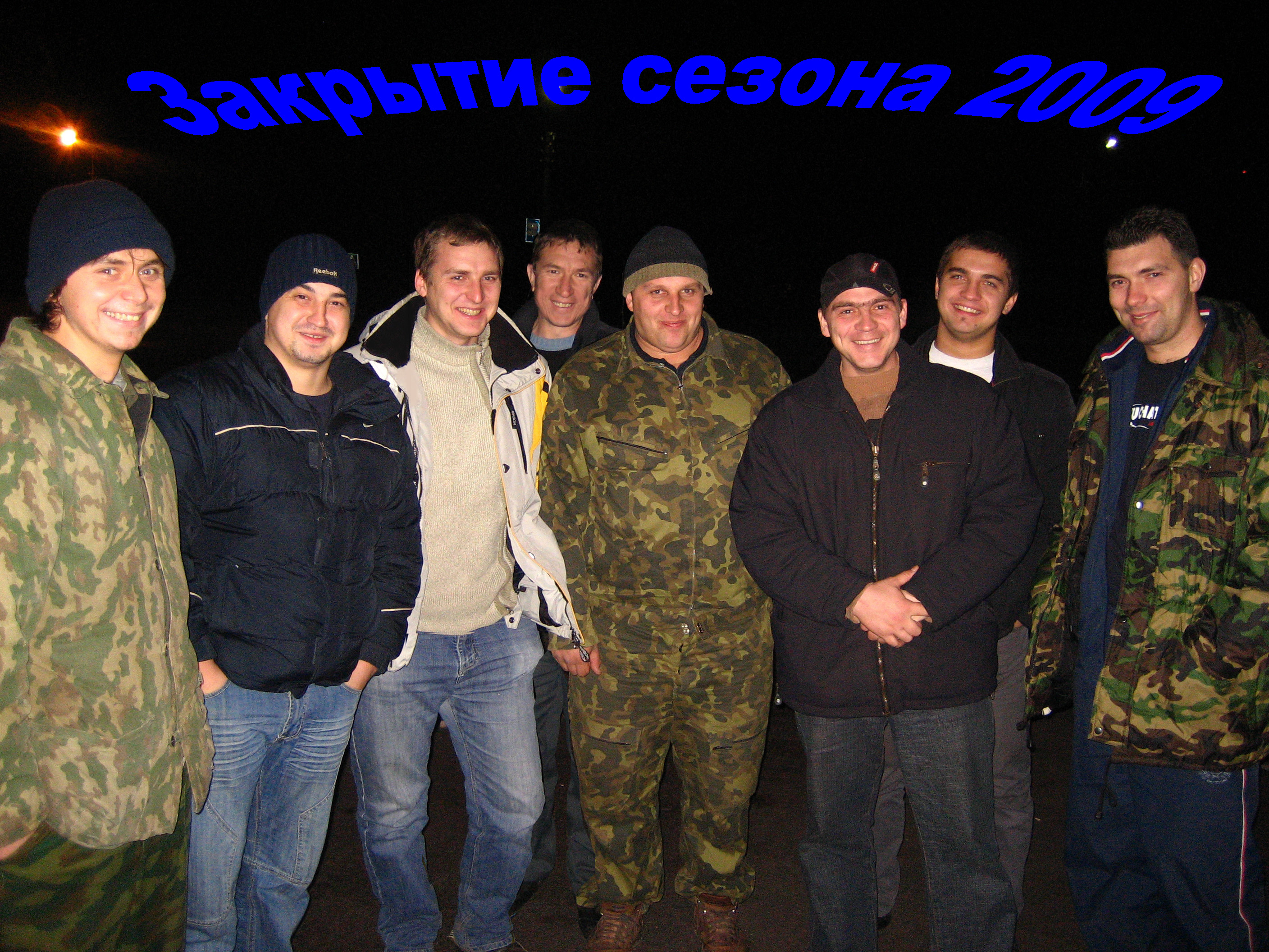 Подводная охота .Завершение сезона 2009 (Фото 1)