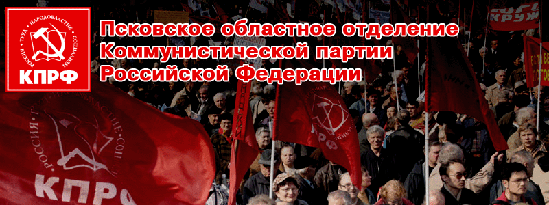 ЖЕСТКИЕ ВОПРОСЫ ОТ МОЛОДЫХ КОММУНИСТОВ (Фото 1)
