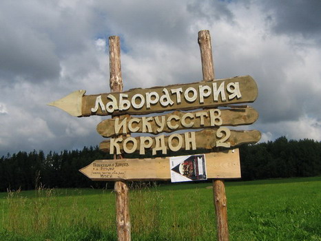 МЕЖДУНАРОДНЫЙ ТЕАТРАЛЬНЫЙ ФЕСТИВАЛЬ ЛИК-2010 и турагентство GLOBAL-TRAVEL PSKOV (Фото 1)