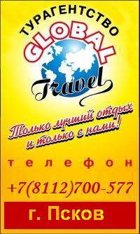 МЕЖДУНАРОДНЫЙ ТЕАТРАЛЬНЫЙ ФЕСТИВАЛЬ ЛИК-2010 и турагентство GLOBAL-TRAVEL PSKOV (Фото 2)