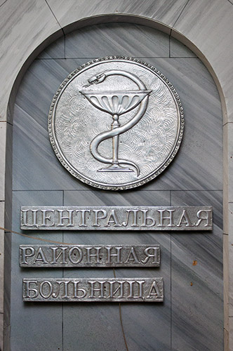 На фото: вход в Пыталовскую ЦРБ