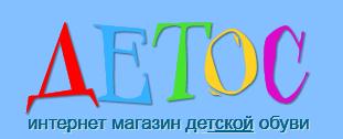Детская обувь через интернет - родители Псковской области уже оценили. (Фото 1)