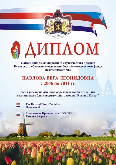 На фото: диплом