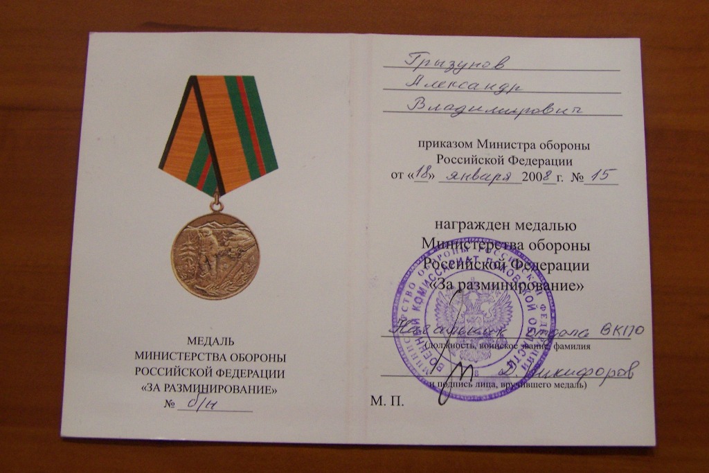 Двойной праздник (в День Конституции  награды нашли  героев - опочан) (Фото 1)