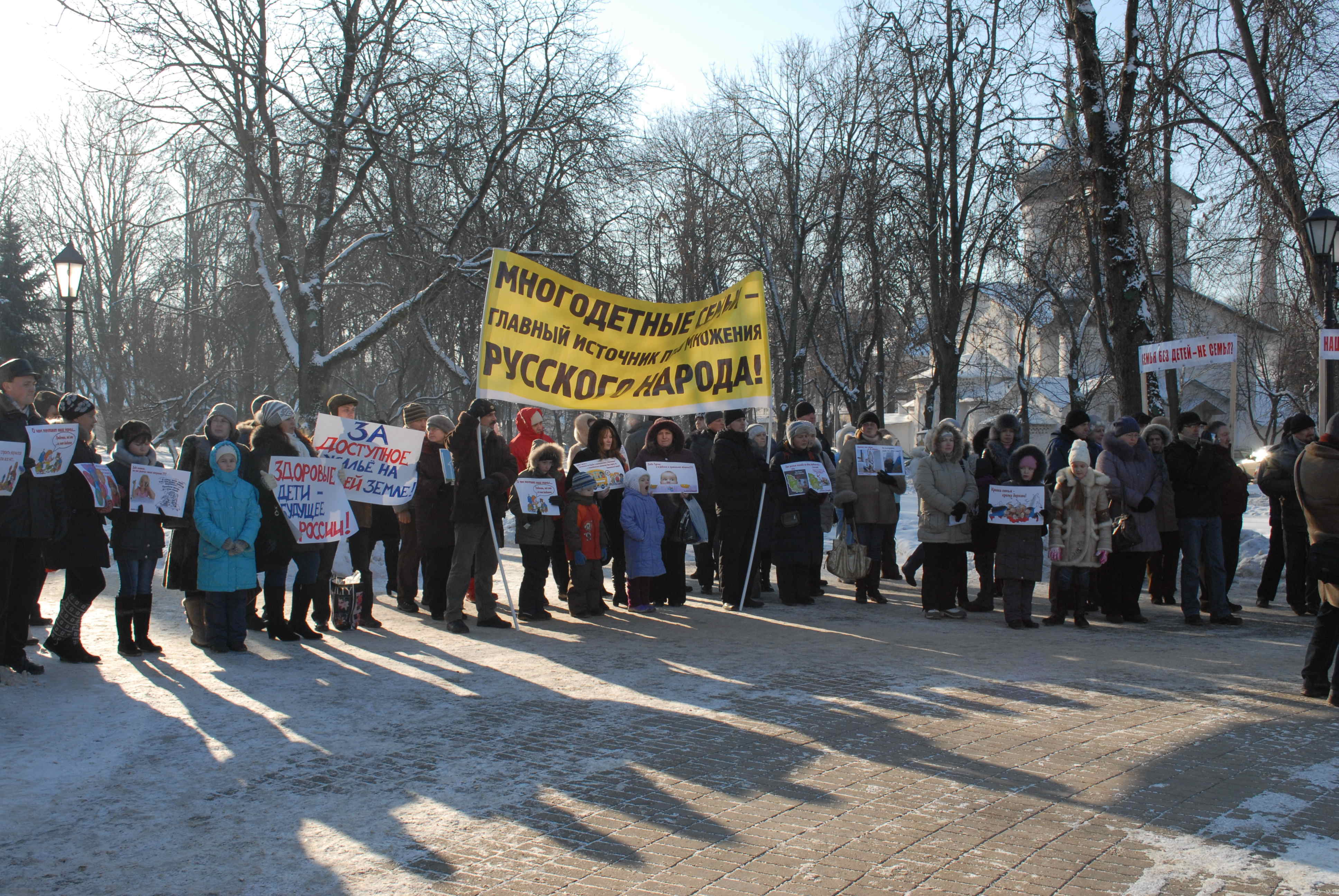 Фотоотчет "Митинг многодетных" (Фото 1)