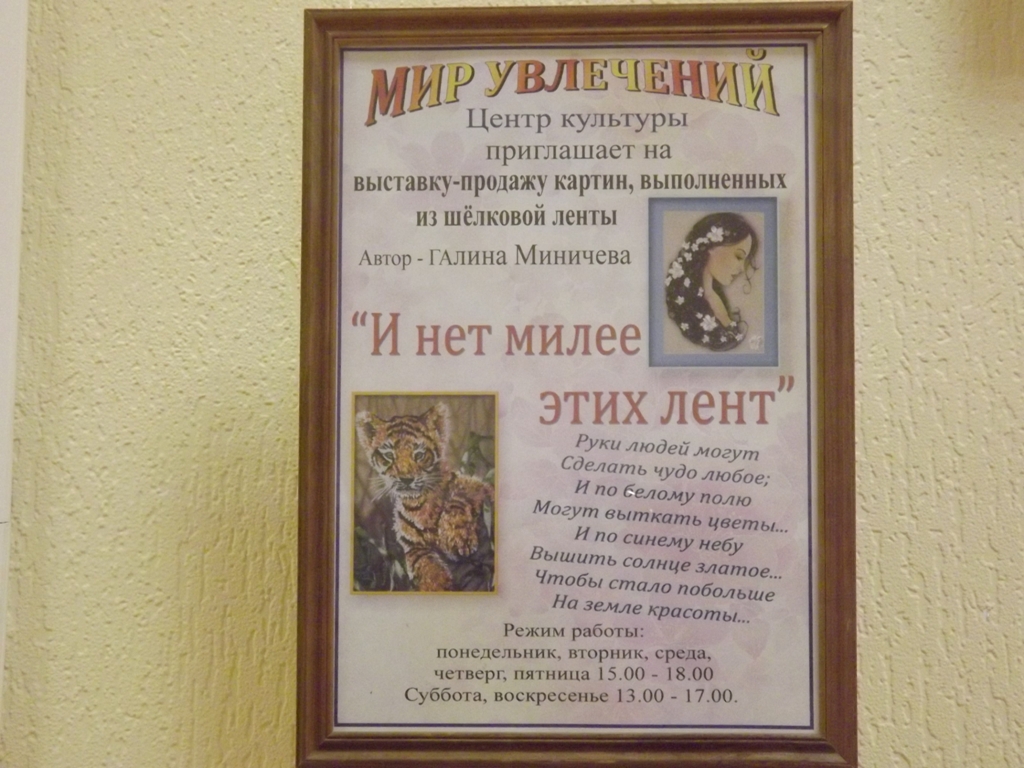 От Китая ... до Опочки. (Фото 1)