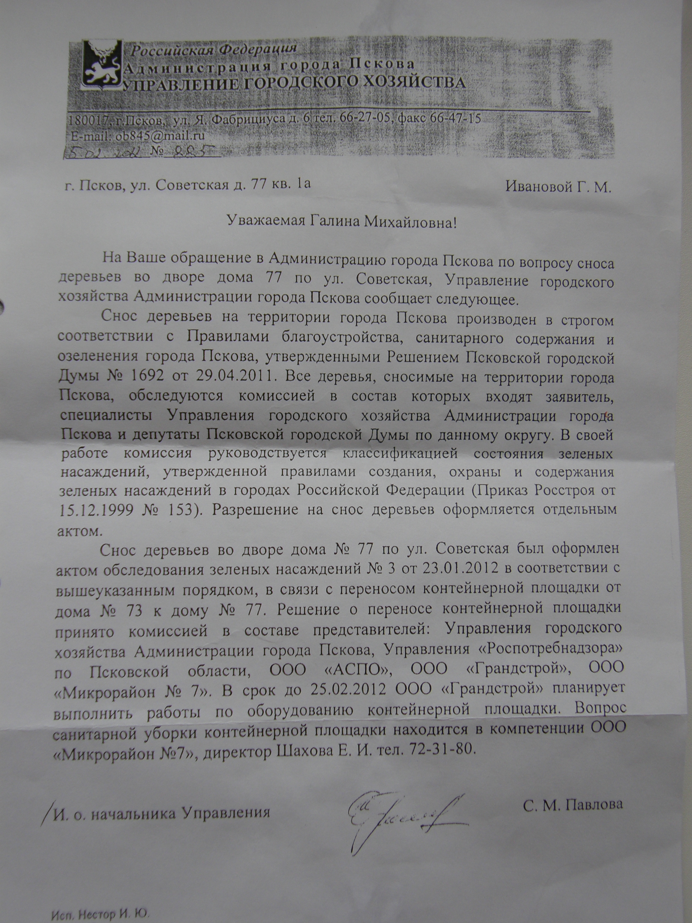 Под окна жилых домов собираются устанавливать помойку! (Фото 1)