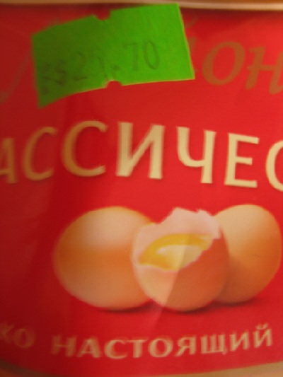 В псковском магазине рубль приравняли к доллару (Фото 1)