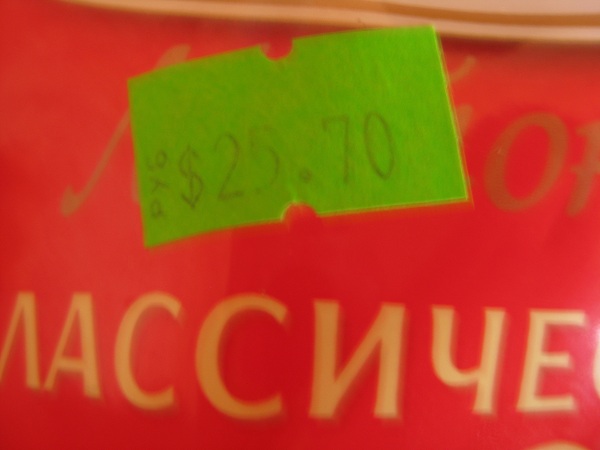 В псковском магазине рубль приравняли к доллару (Фото 2)