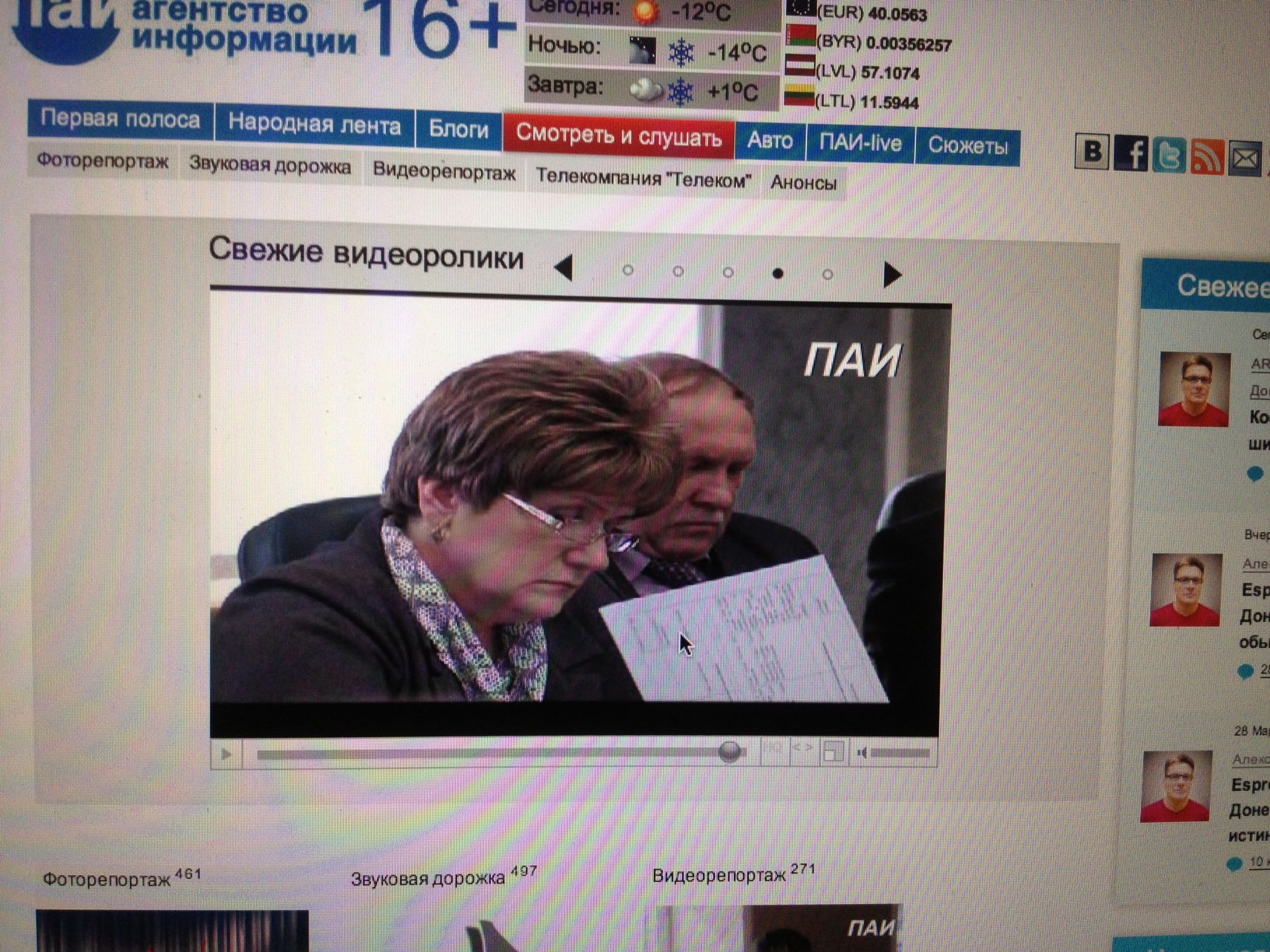 Андрея Турчака заверили, что «мы не проспим паводок», но Городские депутаты так не считают! (Фото 2)