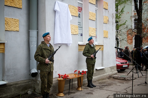 Открытие памятной доски Георгию Пяткину